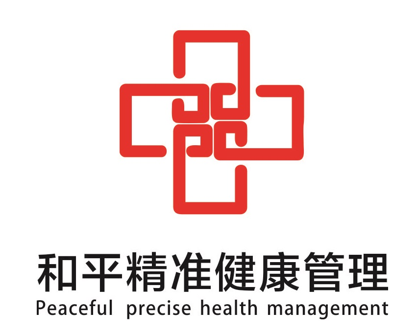 长治和平精准健康管理